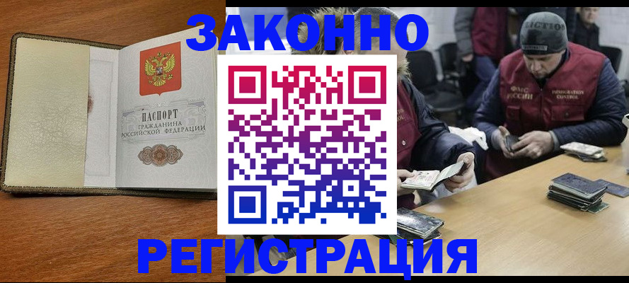 прописка ребенка в Солнечногорске