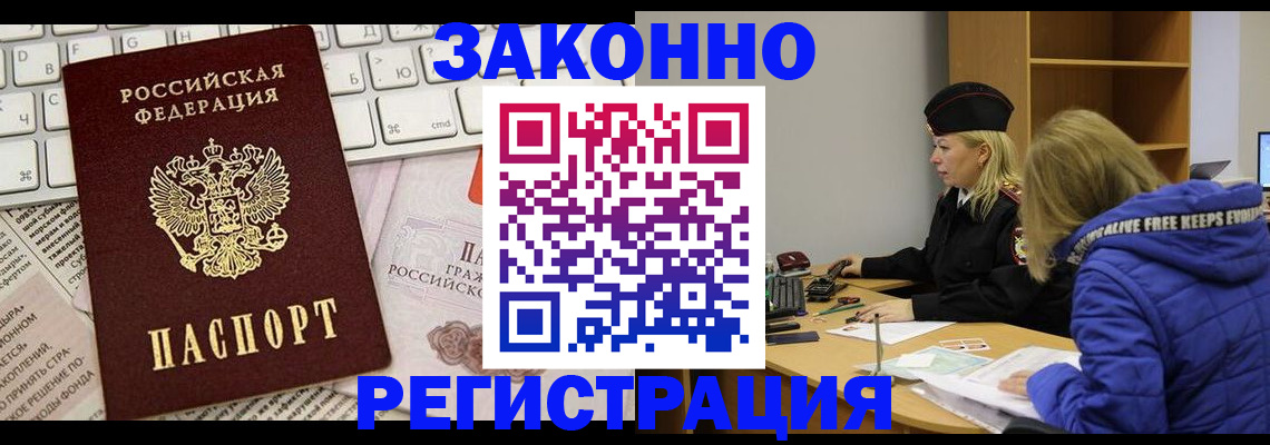 временная прописка в Солнечногорске