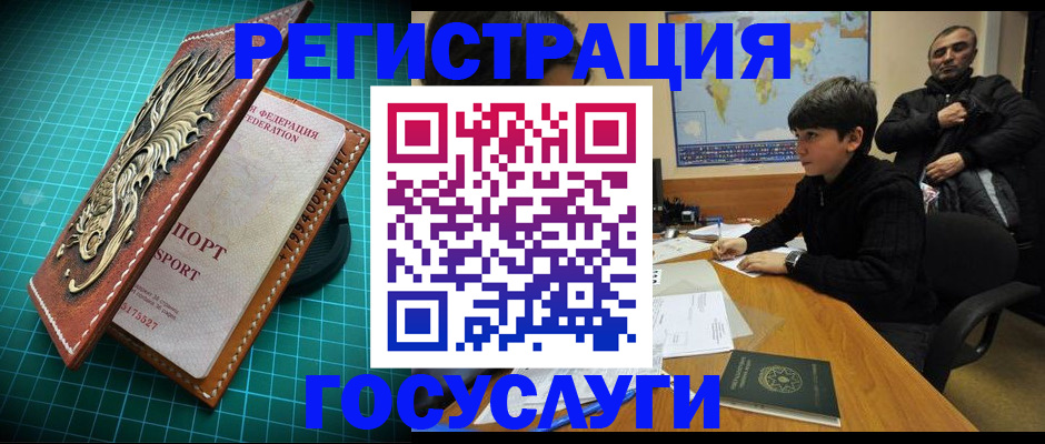 прописка ребенка в Солнечногорске
